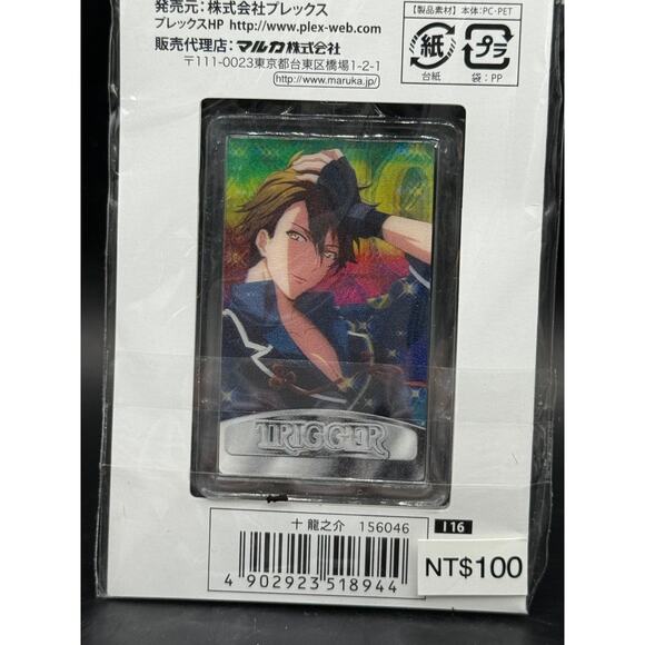 Japanese Idolish7 Double Sided Keychain RYUNOSUKE - BRAND NEW - Picture 3 of 4